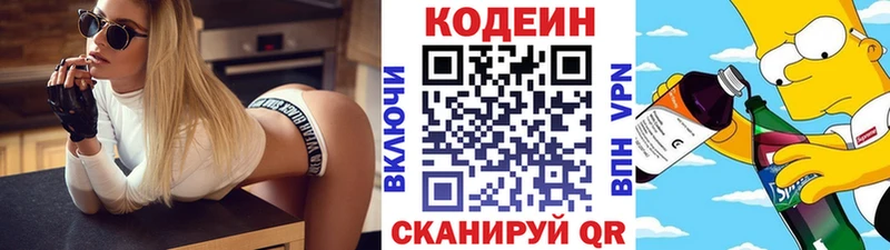 Кодеиновый сироп Lean напиток Lean (лин)  blacksprut ссылки  Липецк  купить  сайты 