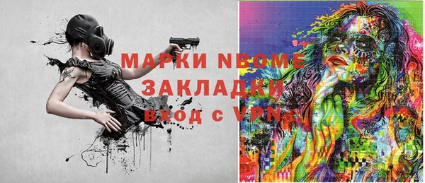 марки nbome Володарск