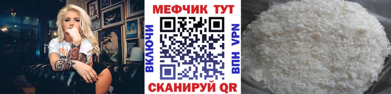 МЕФ кристаллы  Липецк 