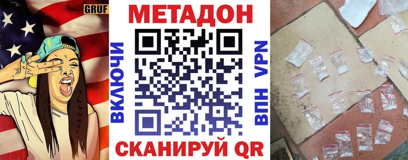 МЕТАДОН мёд  сайты даркнета наркотические препараты  Липецк  наркотики 